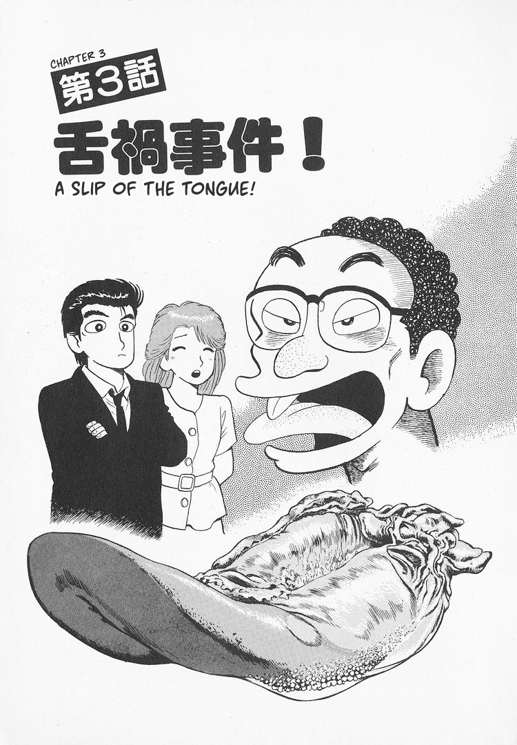 Read The Gourmet EN Manga Online