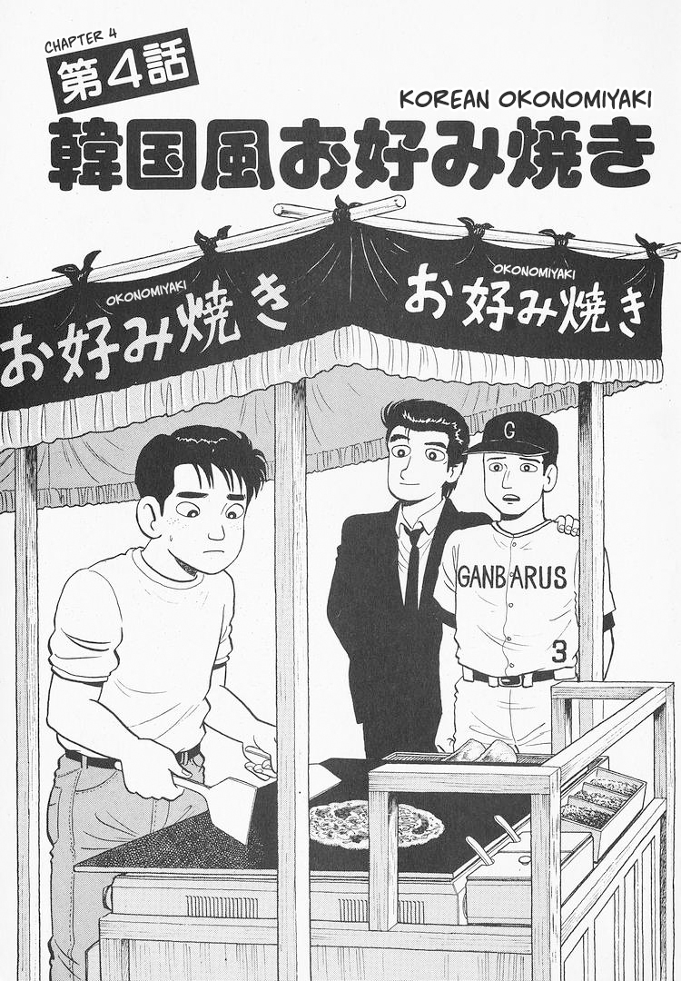 Read The Gourmet EN Manga Online