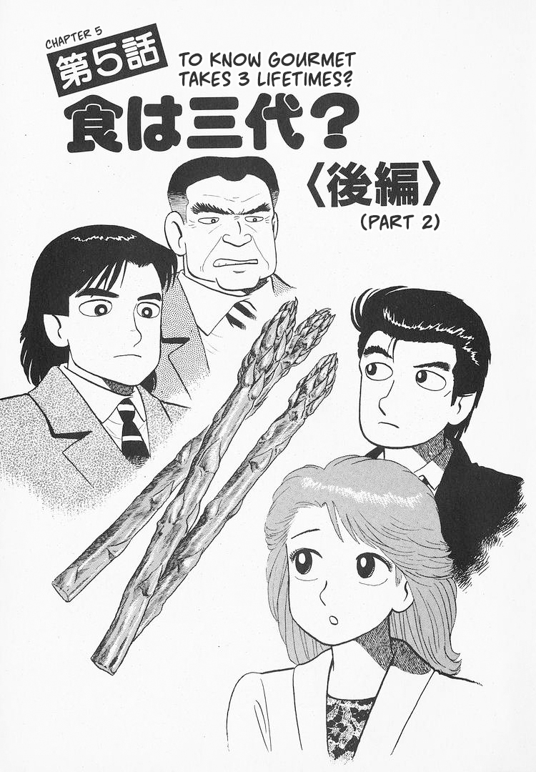 Read The Gourmet EN Manga Online