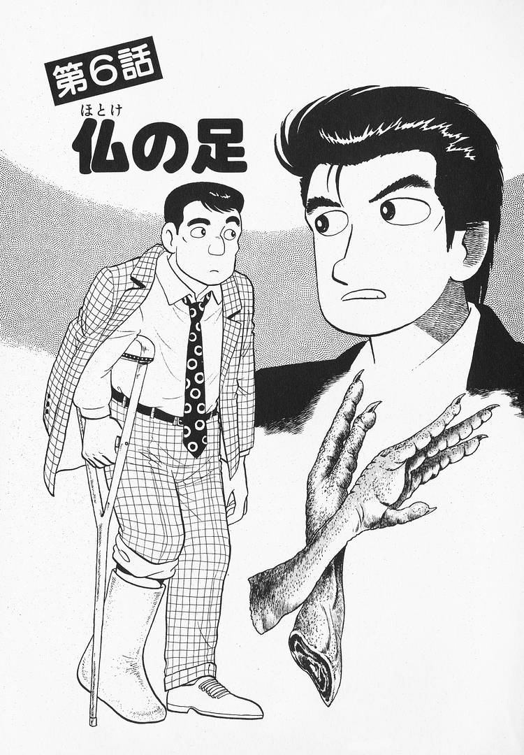 Read The Gourmet EN Manga Online