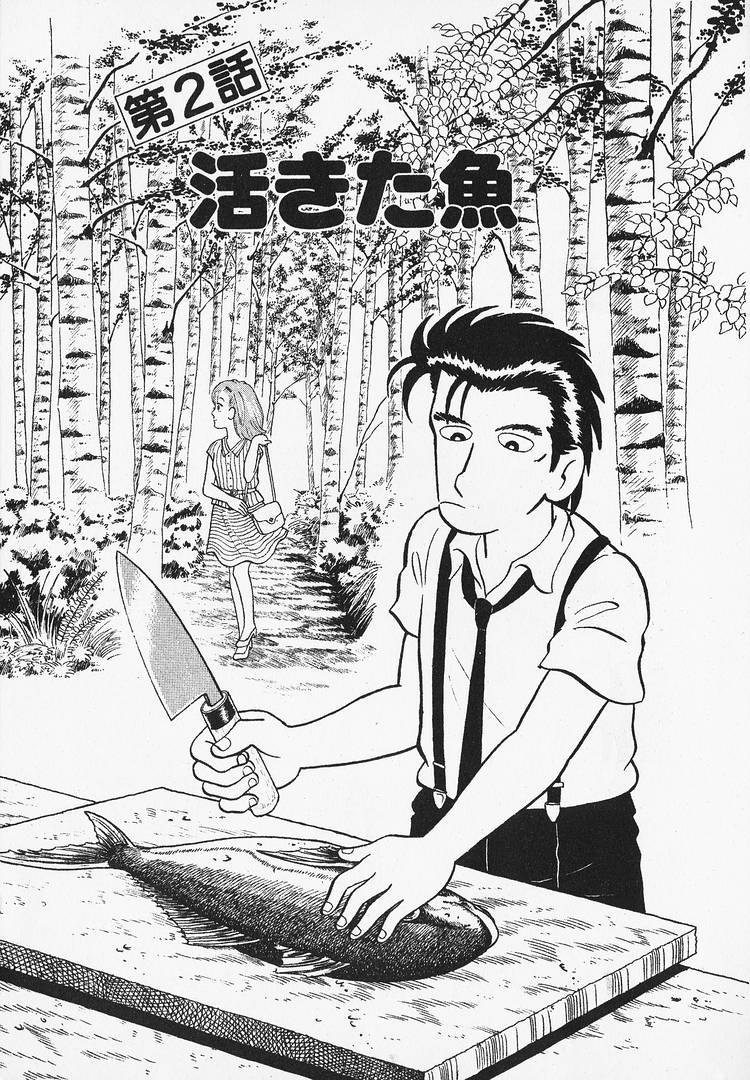 Read The Gourmet EN Manga Online