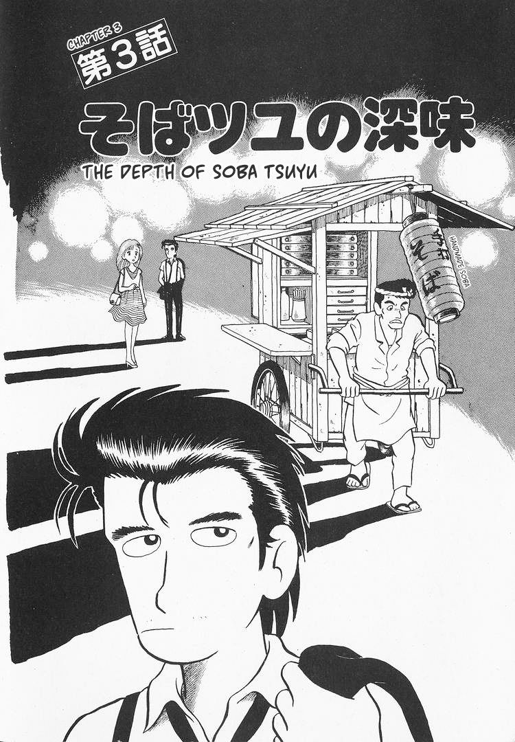 Read The Gourmet EN Manga Online