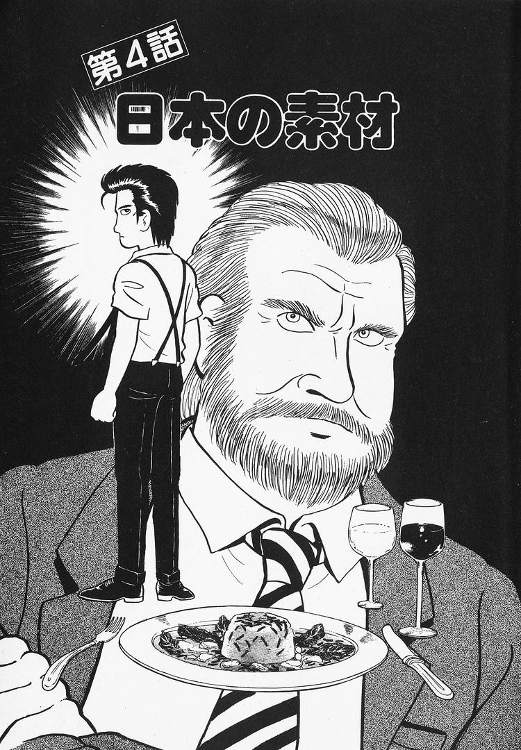 Read The Gourmet EN Manga Online