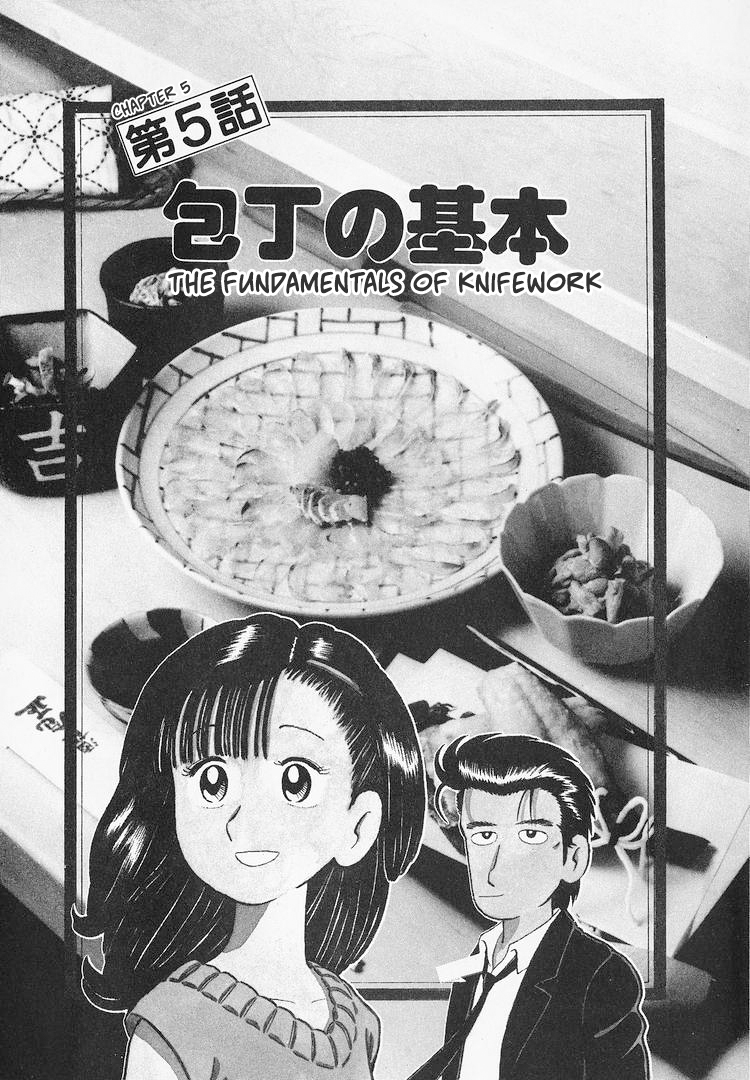 Read The Gourmet EN Manga Online