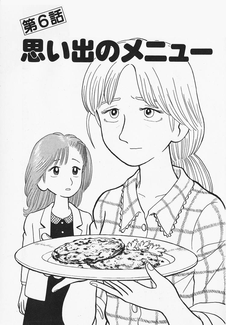 Read The Gourmet EN Manga Online