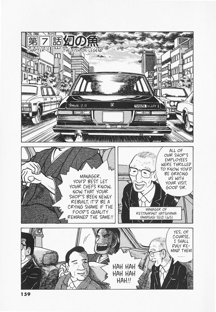 Read The Gourmet EN Manga Online