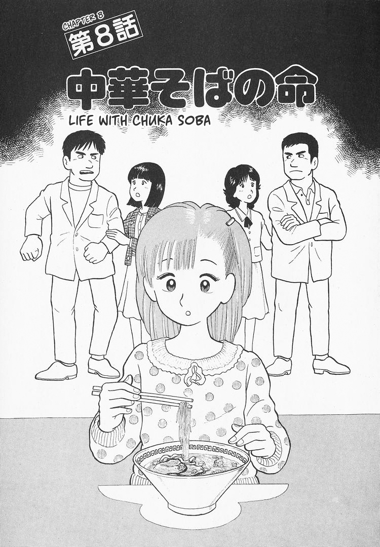 Read The Gourmet EN Manga Online