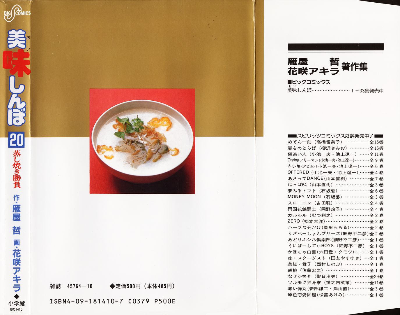 Read The Gourmet EN Manga Online