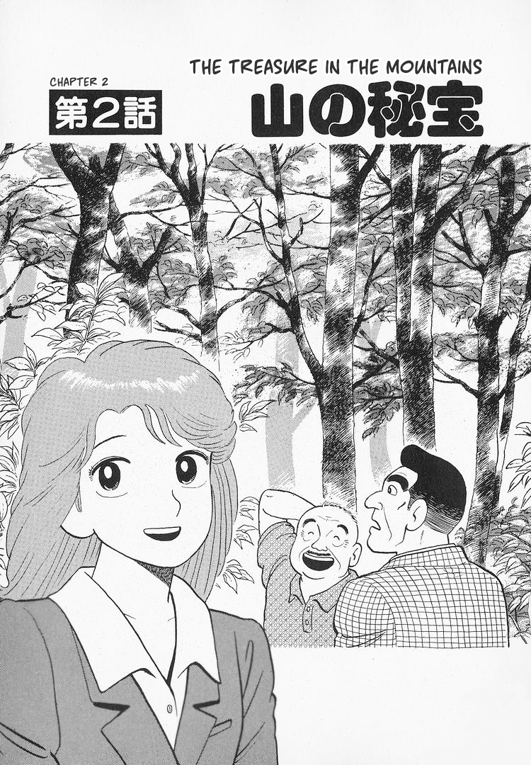 Read The Gourmet EN Manga Online