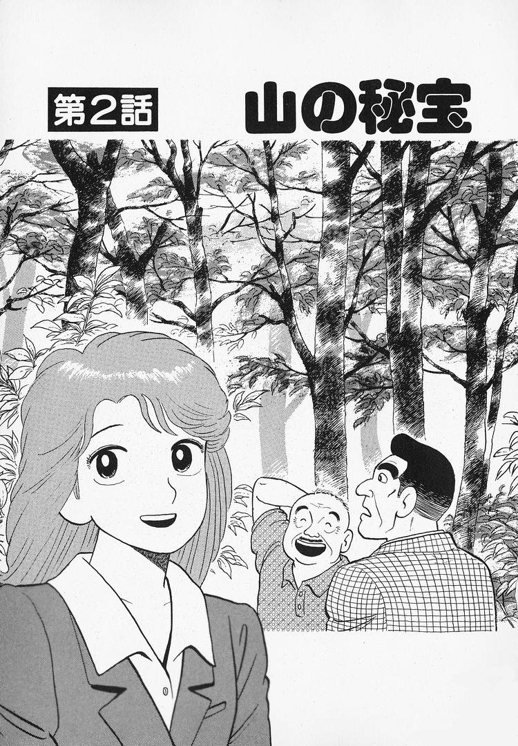 Read The Gourmet EN Manga Online