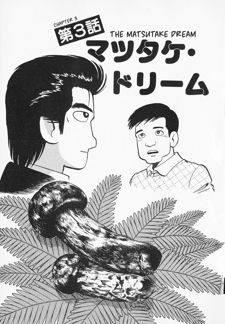 Read The Gourmet EN Manga Online