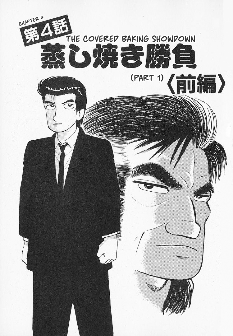 Read The Gourmet EN Manga Online