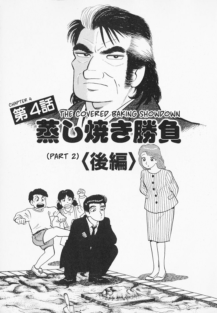 Read The Gourmet EN Manga Online