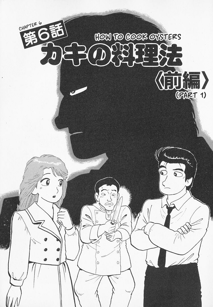 Read The Gourmet EN Manga Online
