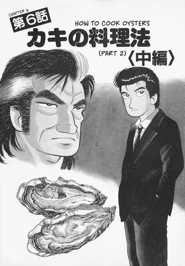Read The Gourmet EN Manga Online