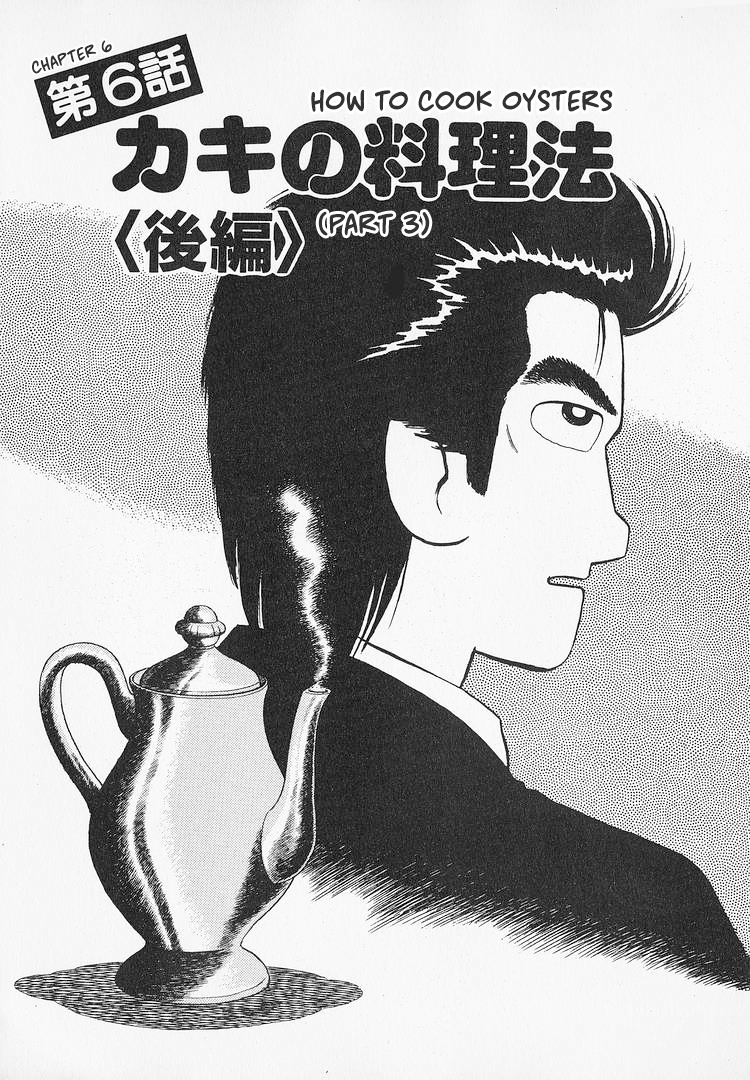 Read The Gourmet EN Manga Online