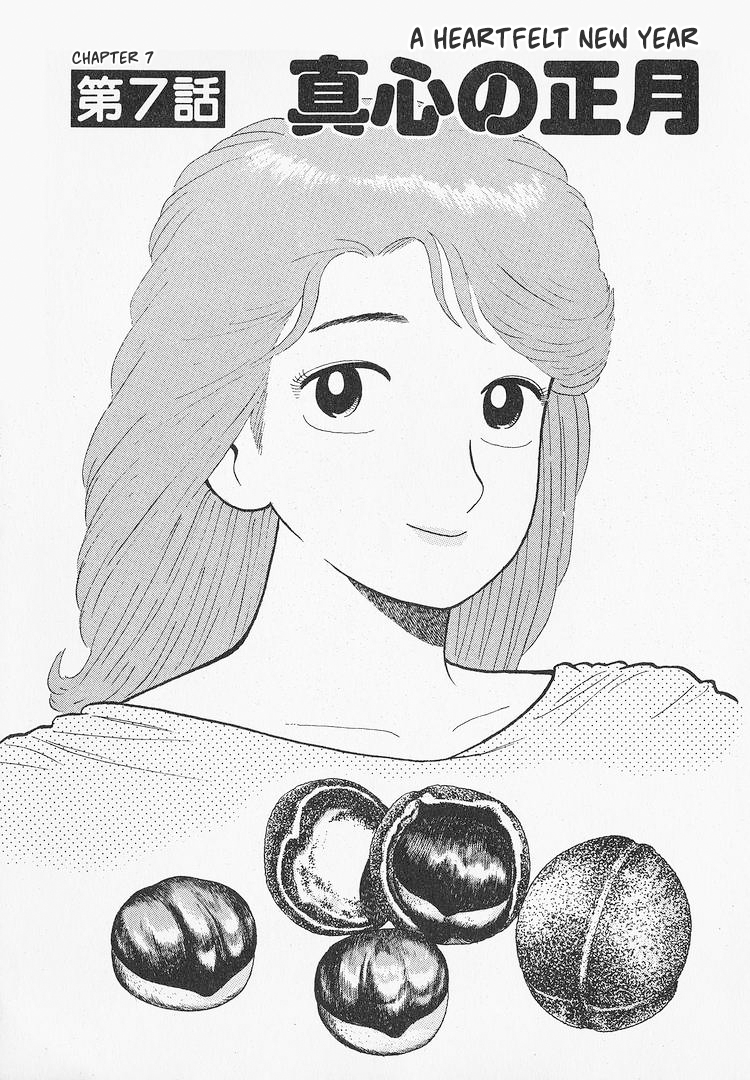 Read The Gourmet EN Manga Online