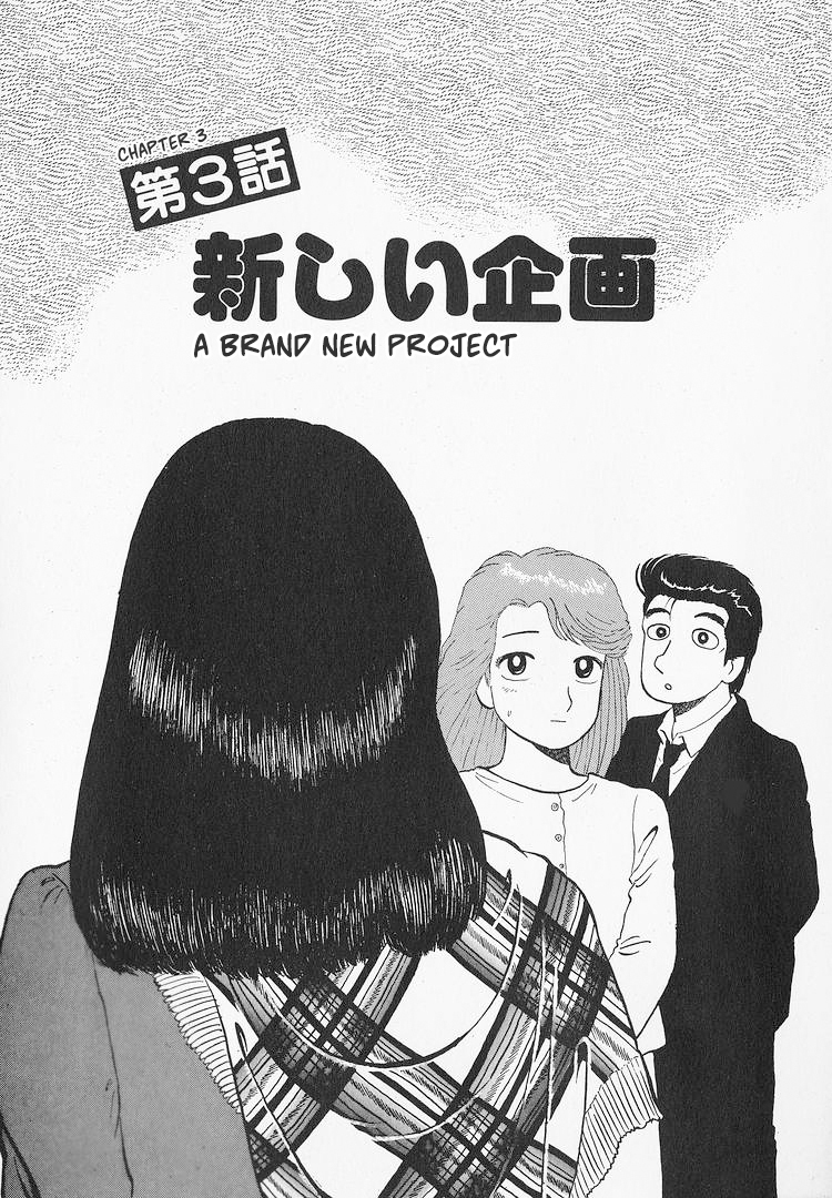 Read The Gourmet EN Manga Online