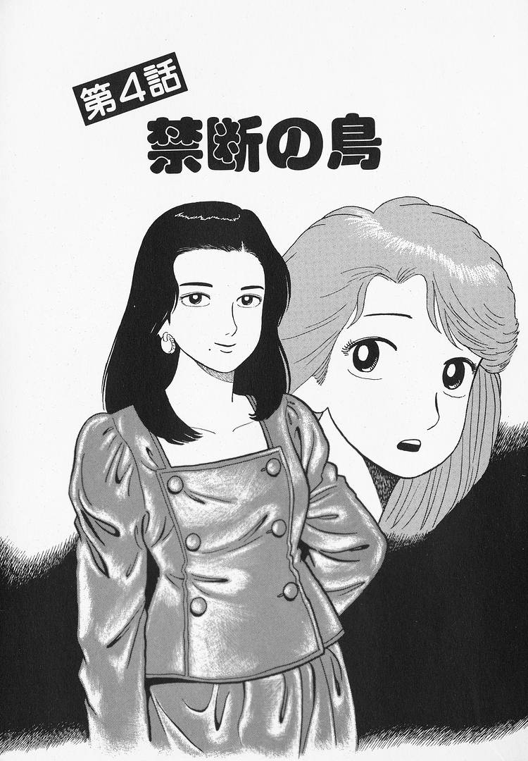 Read The Gourmet EN Manga Online