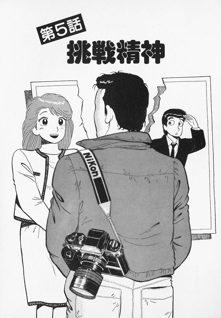 Read The Gourmet EN Manga Online