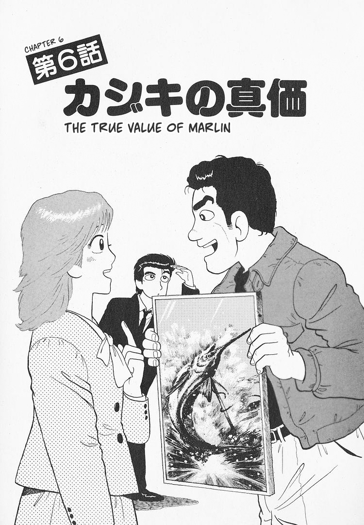 Read The Gourmet EN Manga Online