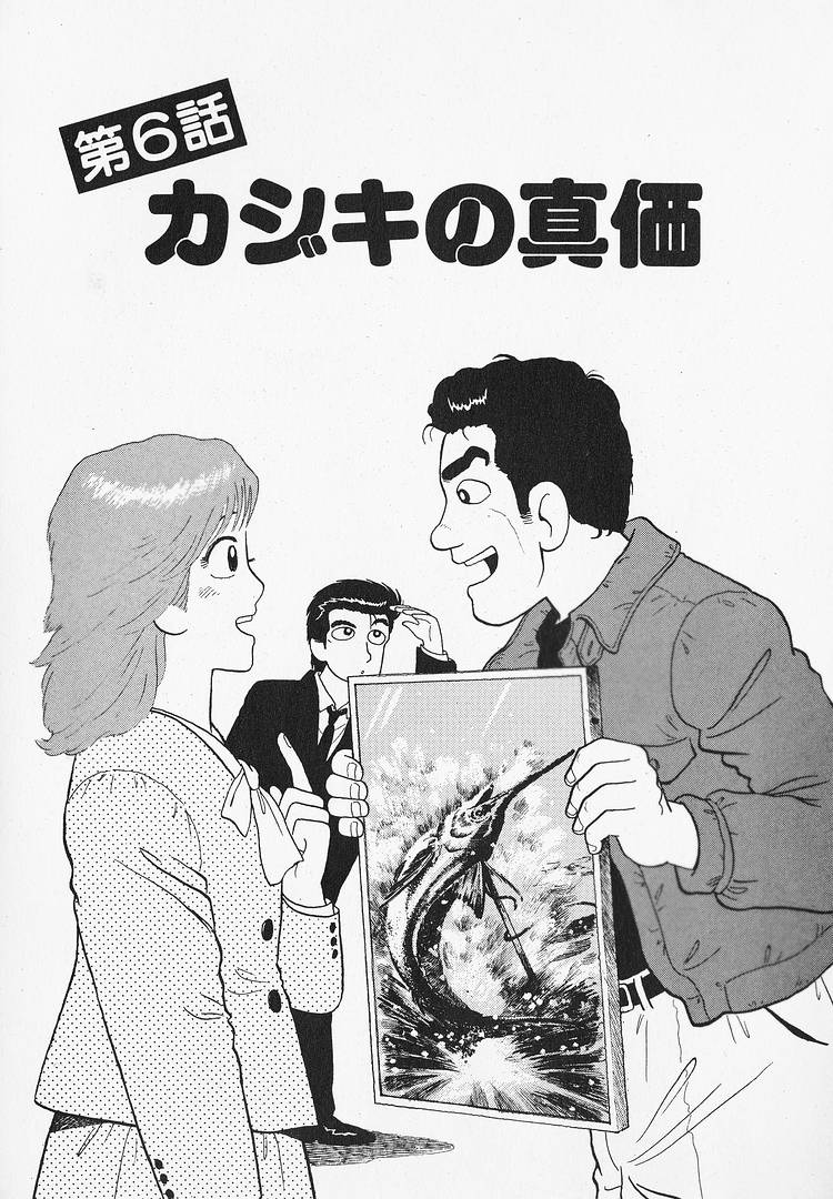 Read The Gourmet EN Manga Online