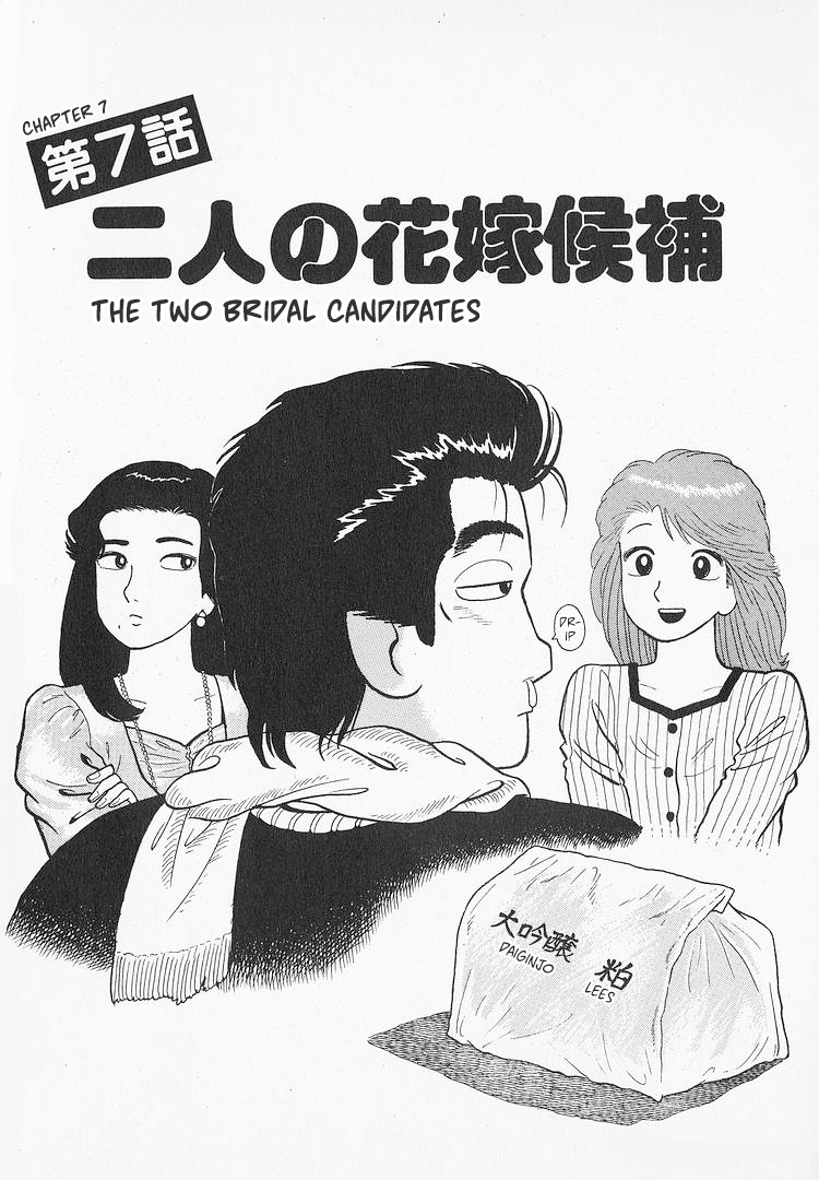 Read The Gourmet EN Manga Online
