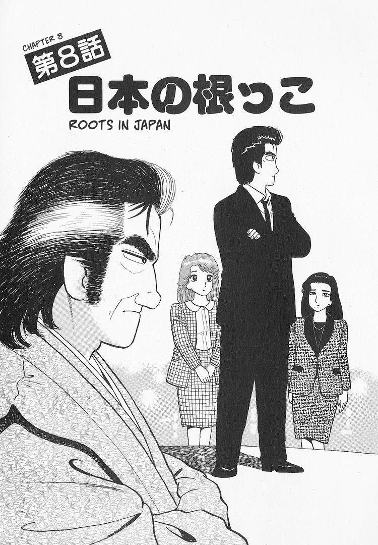Read The Gourmet EN Manga Online