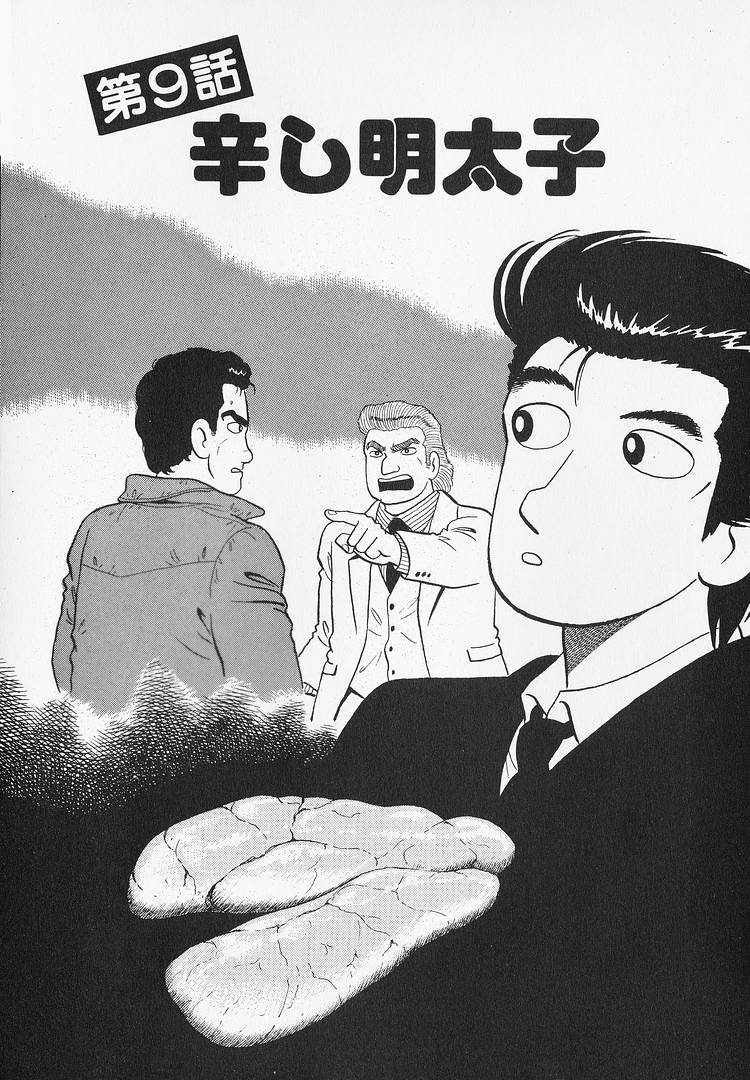 Read The Gourmet EN Manga Online