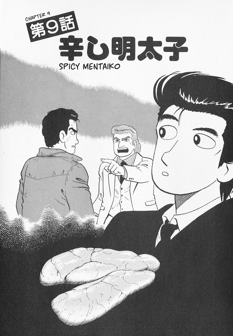 Read The Gourmet EN Manga Online