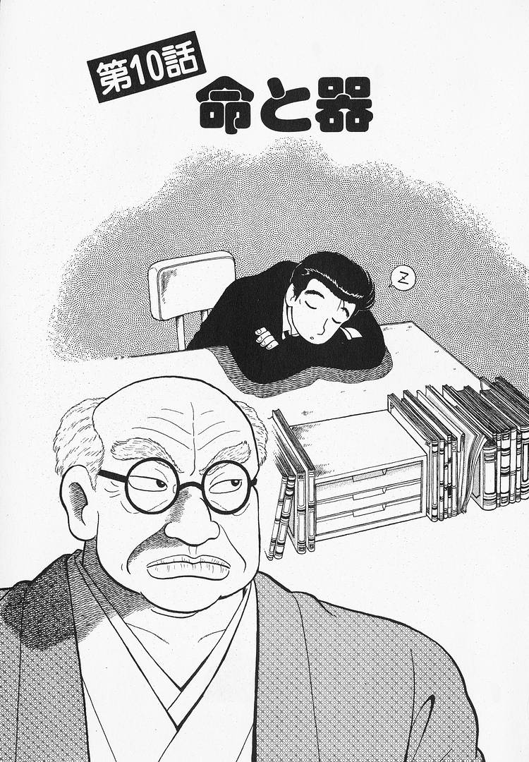 Read The Gourmet EN Manga Online