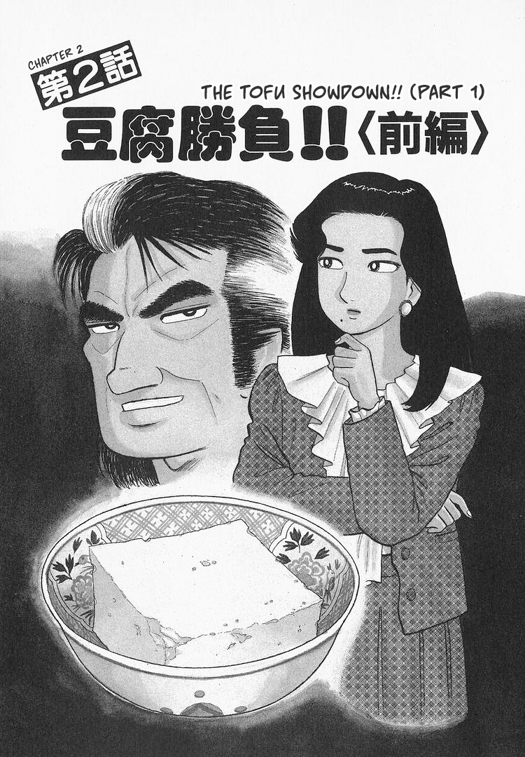 Read The Gourmet EN Manga Online