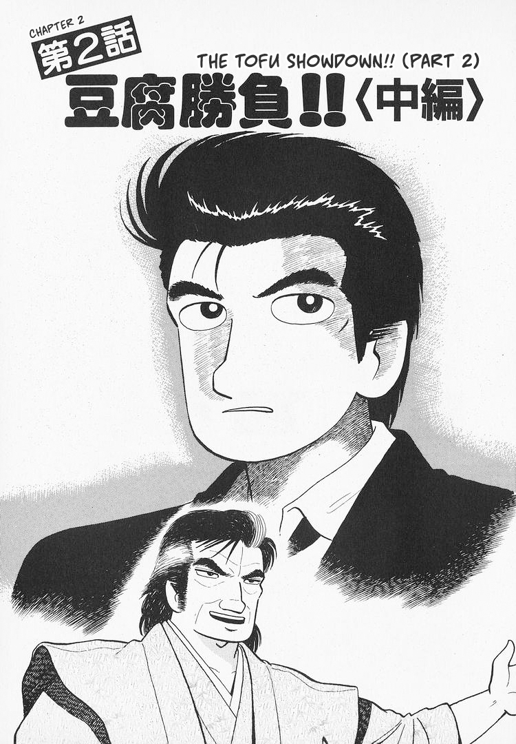 Read The Gourmet EN Manga Online