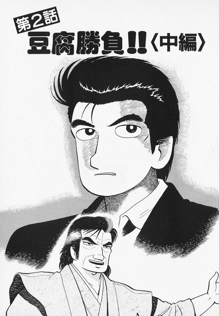 Read The Gourmet EN Manga Online