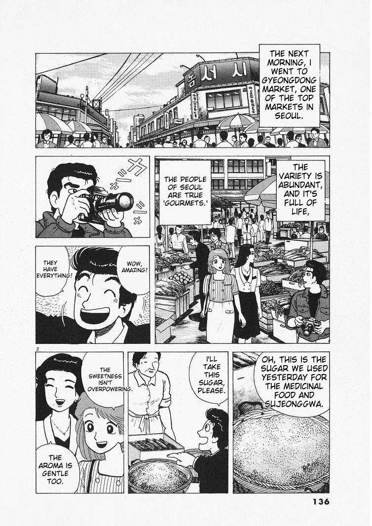 Read The Gourmet EN Manga Online