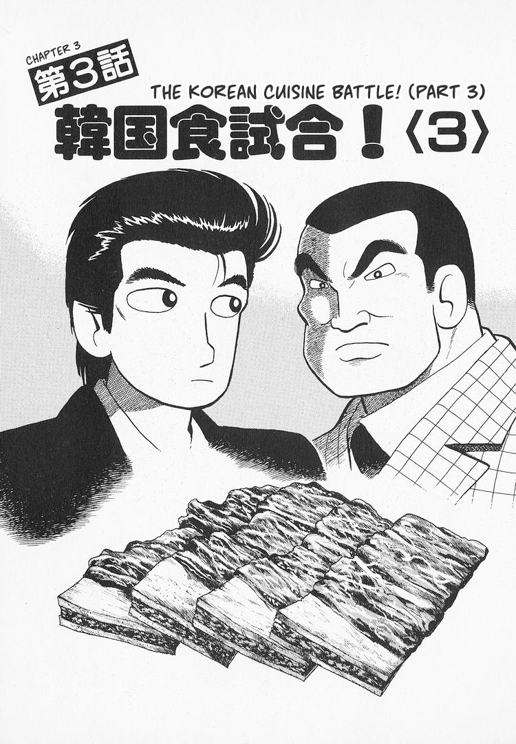 Read The Gourmet EN Manga Online