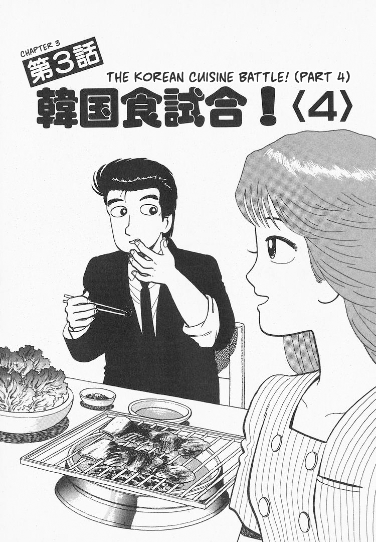 Read The Gourmet EN Manga Online