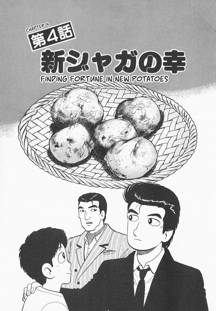 Read The Gourmet EN Manga Online