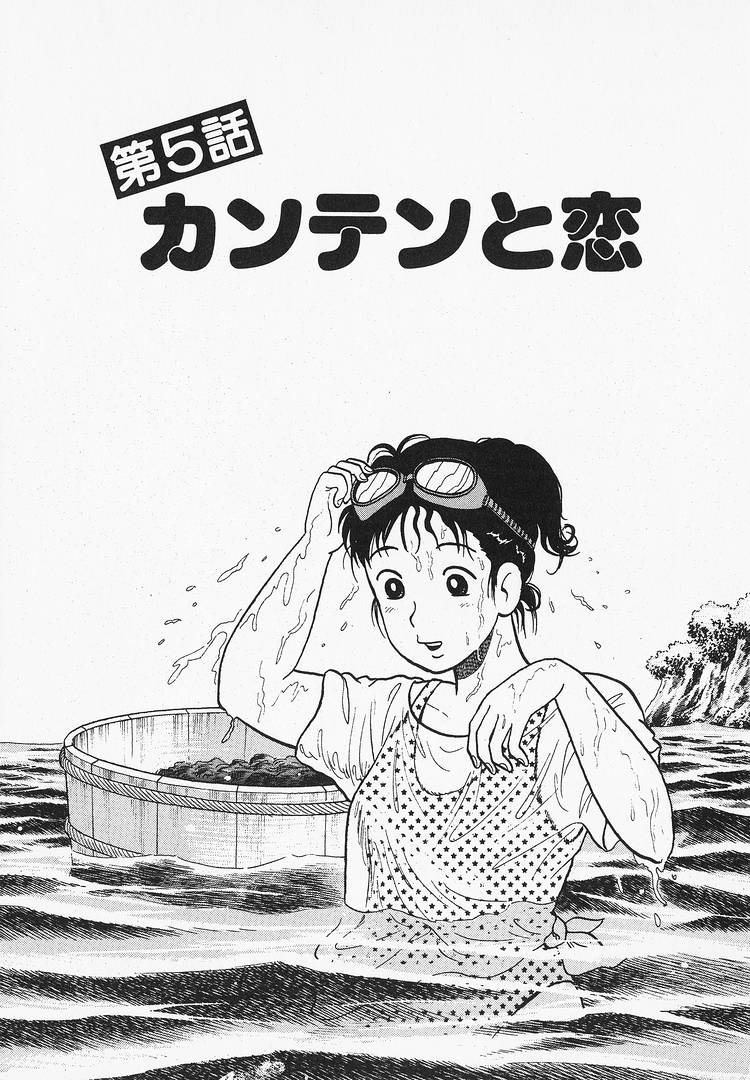 Read The Gourmet EN Manga Online