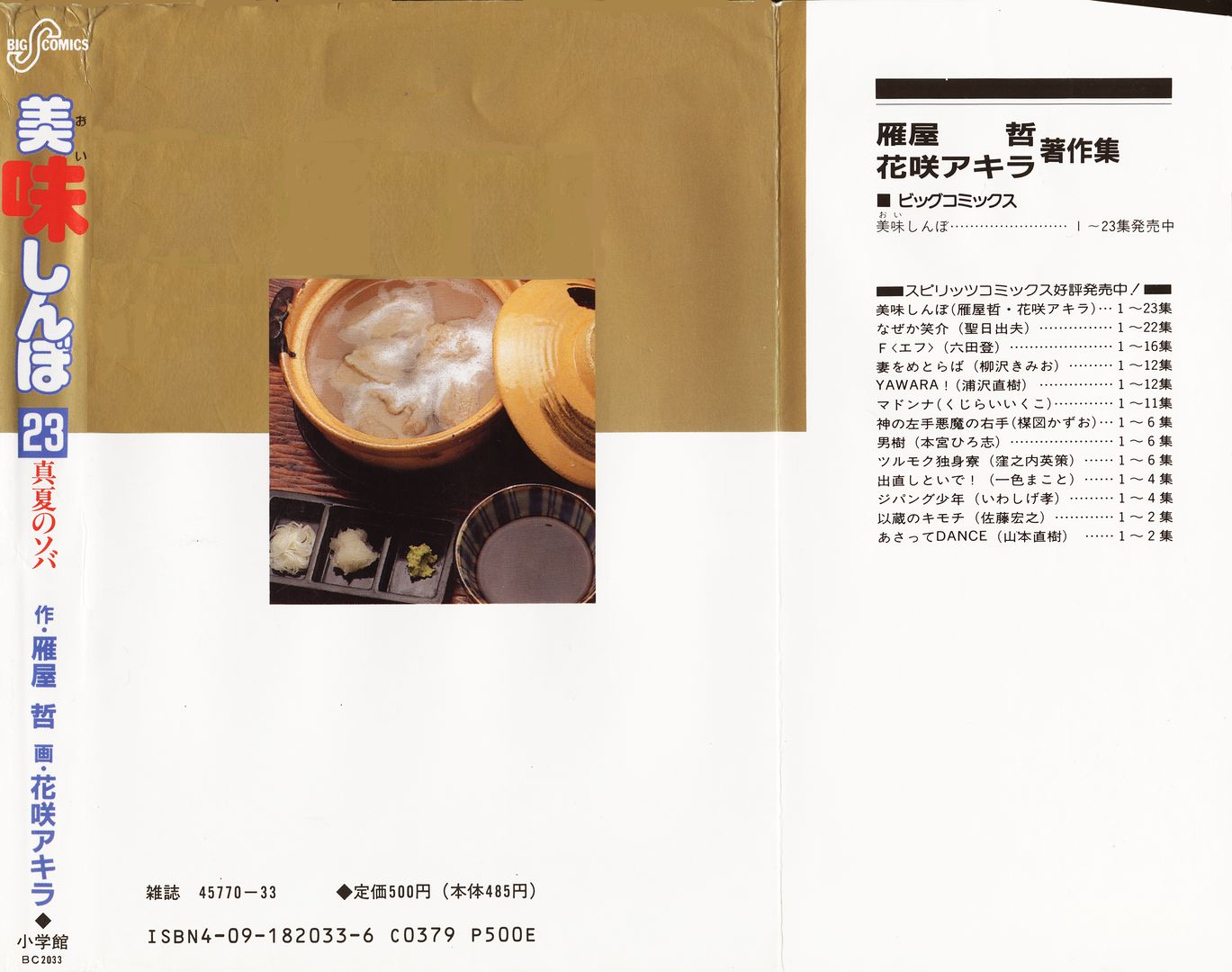 Read The Gourmet EN Manga Online