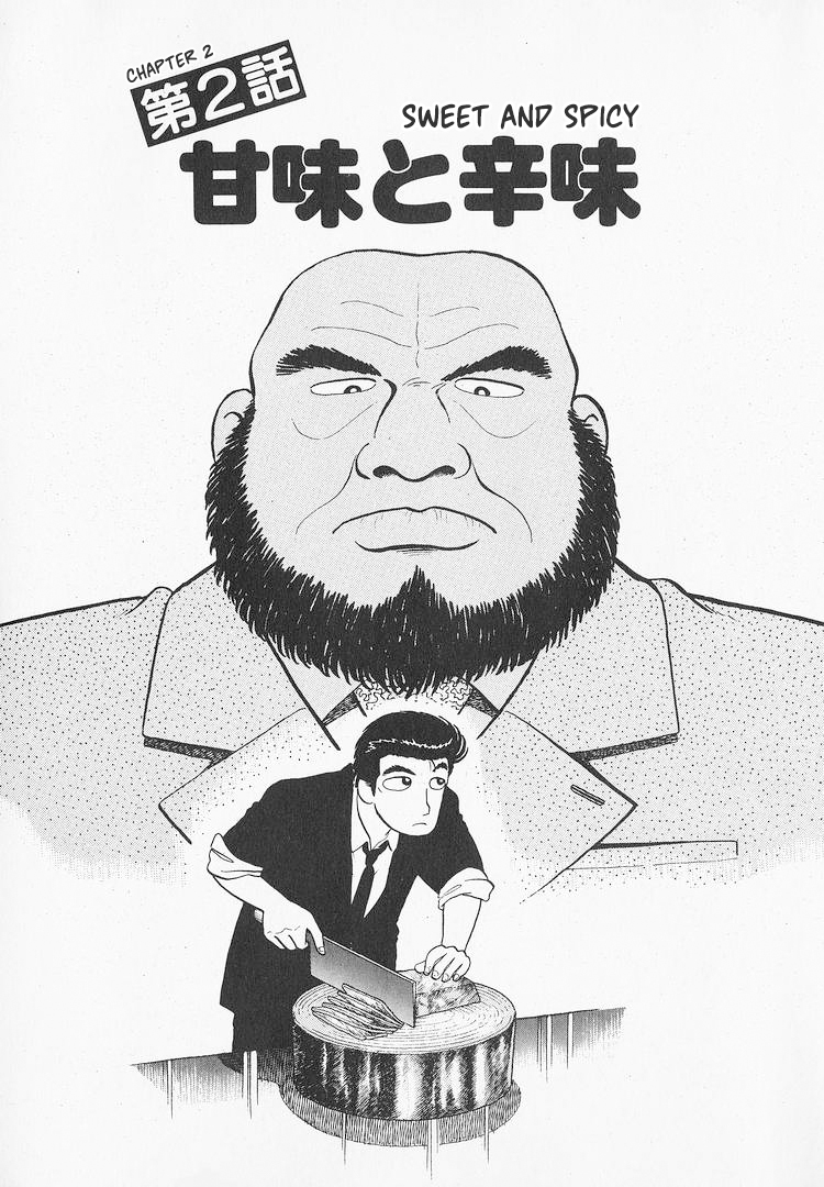 Read The Gourmet EN Manga Online