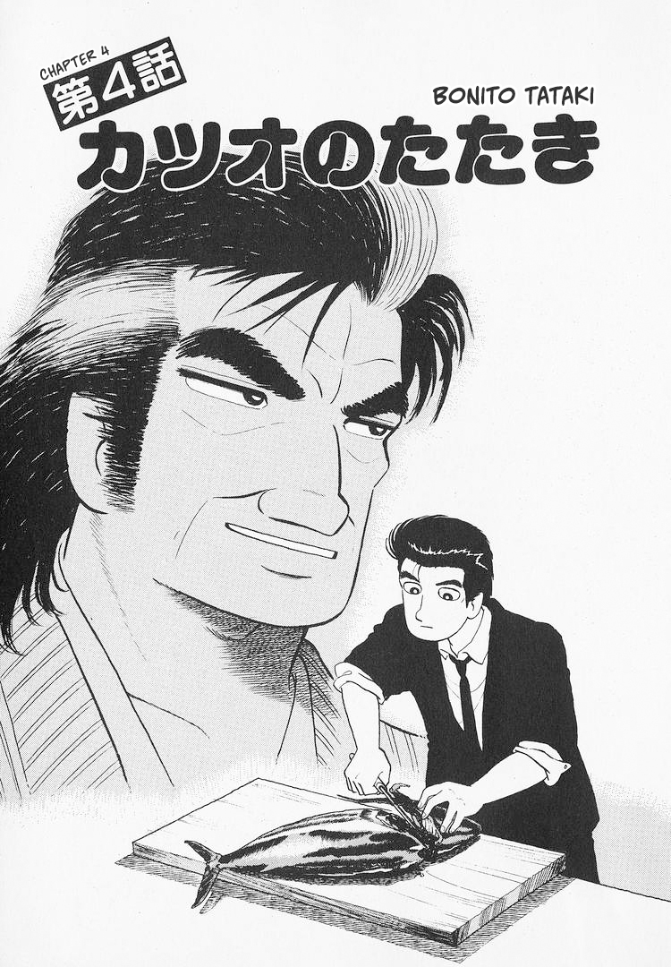 Read The Gourmet EN Manga Online