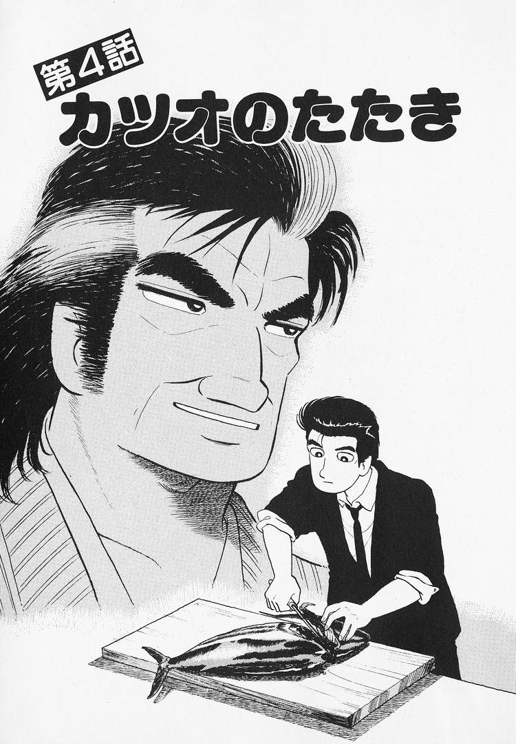 Read The Gourmet EN Manga Online