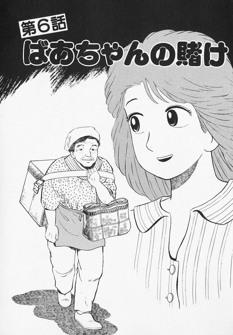 Read The Gourmet EN Manga Online