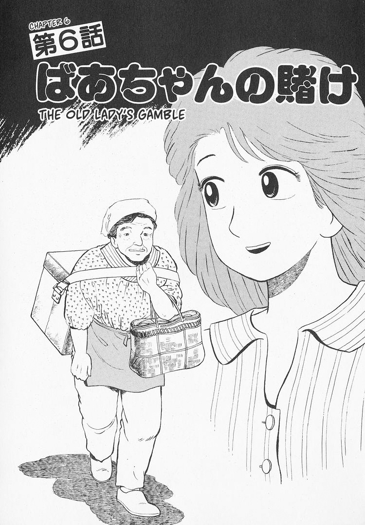 Read The Gourmet EN Manga Online