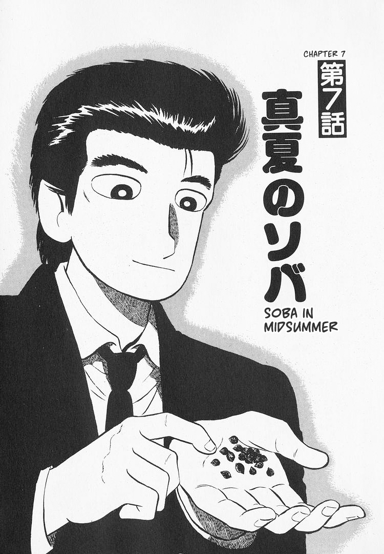 Read The Gourmet EN Manga Online