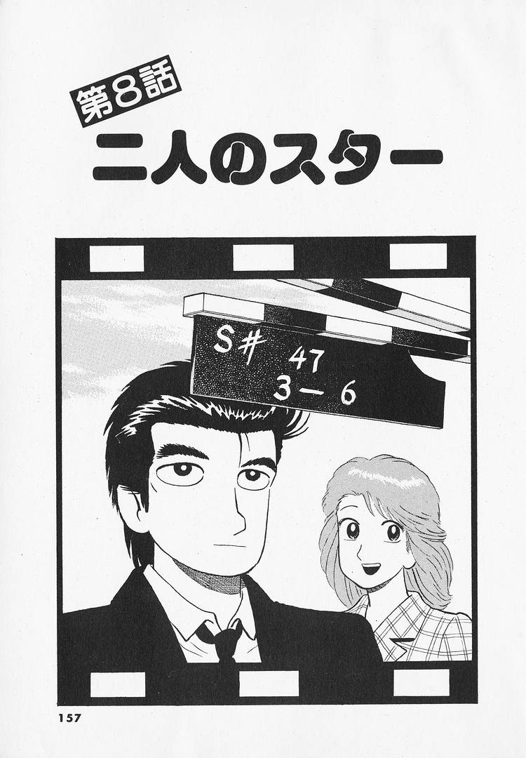 Read The Gourmet EN Manga Online