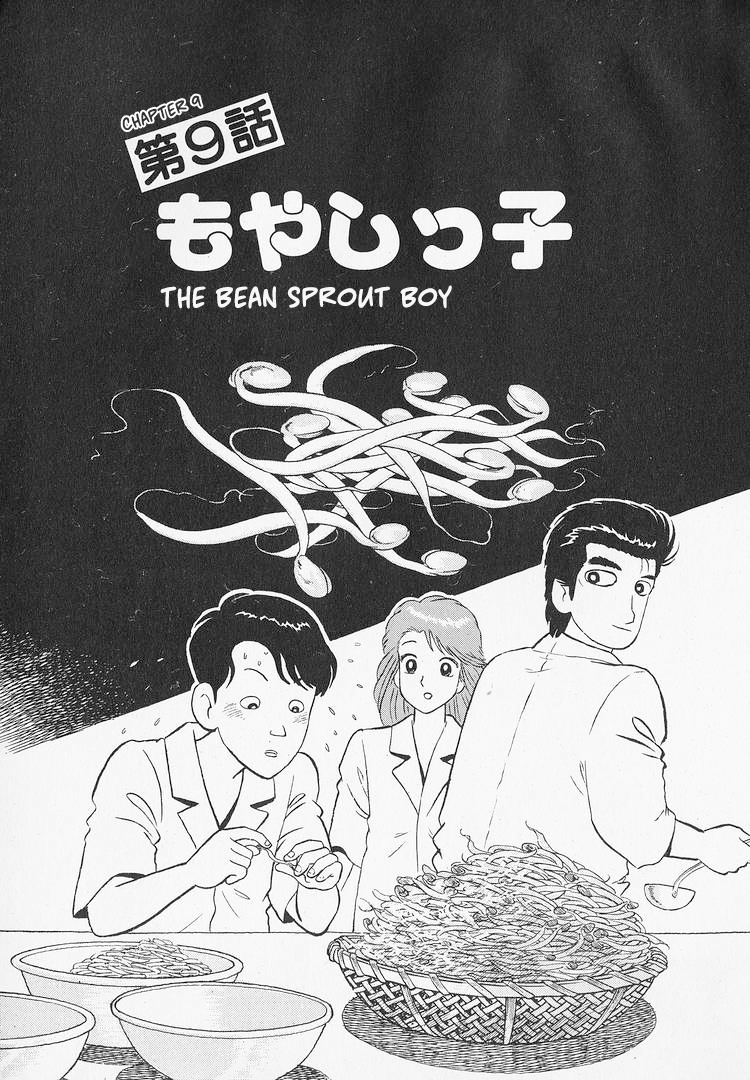 Read The Gourmet EN Manga Online