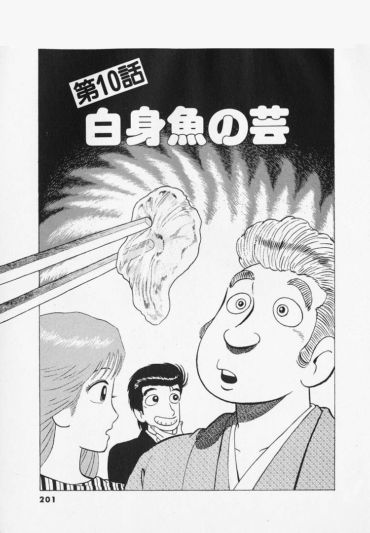 Read The Gourmet EN Manga Online