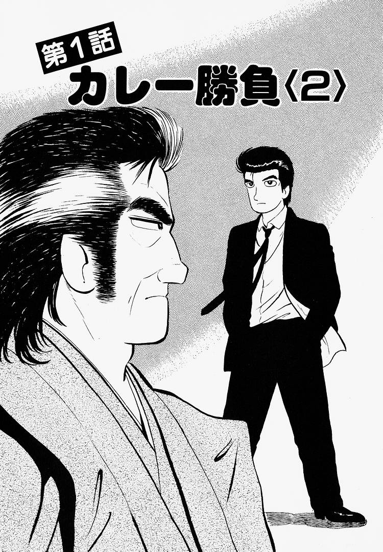 Read The Gourmet EN Manga Online